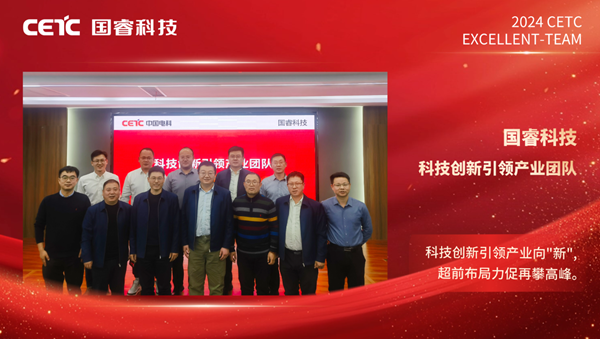 追光的奮斗者 | 揭曉！他們是2024年“優(yōu)秀團(tuán)隊(duì)” ！