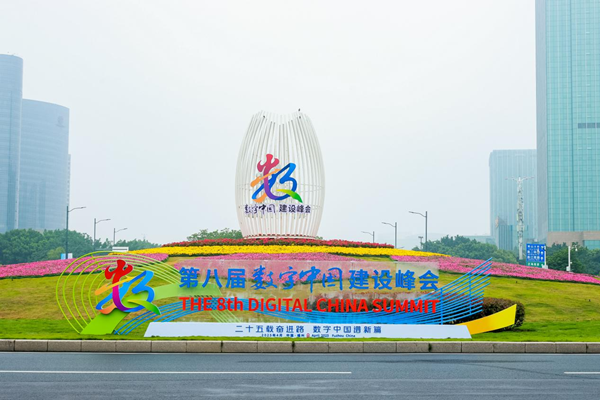國(guó)睿科技參加第八屆數(shù)字中國(guó)建設(shè)峰會(huì)